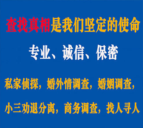 关于江夏睿探调查事务所